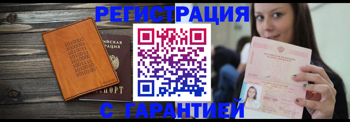 где прописаться в Курчатове
